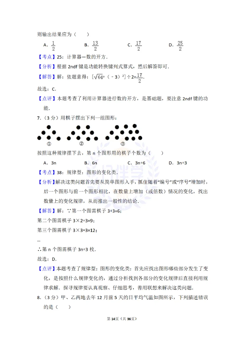 2017年山东省烟台市中考数学试卷及答案解析_2026版初中金考卷&bull;45套中考试卷汇编系列合集_全国版中考真题(1)_各省市《历年中考真题》2013-2024(10)_历年中考真题（版本二，按省份划分）