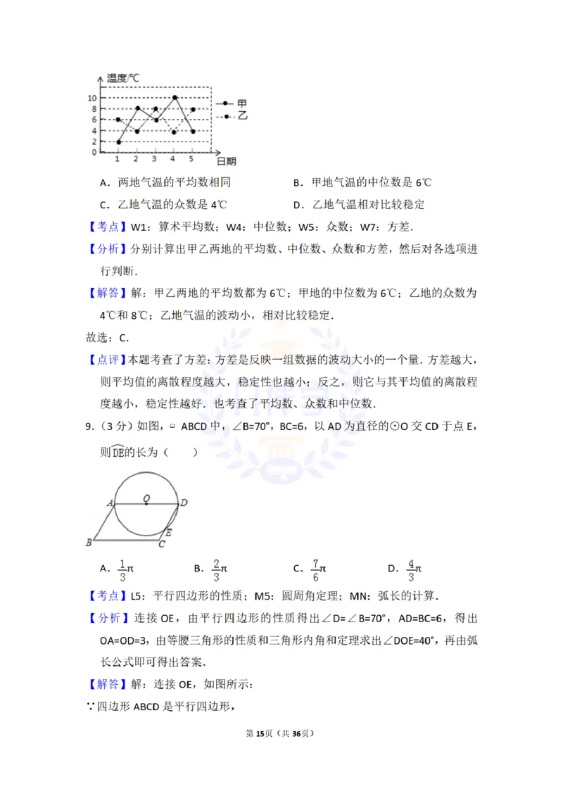 2017年山东省烟台市中考数学试卷及答案解析_2026版初中金考卷&bull;45套中考试卷汇编系列合集_全国版中考真题(1)_各省市《历年中考真题》2013-2024(10)_历年中考真题（版本二，按省份划分）