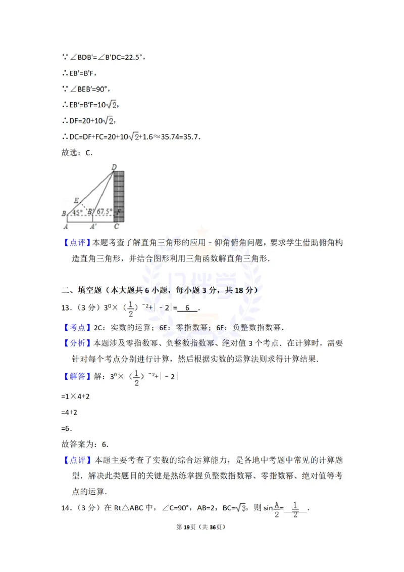 2017年山东省烟台市中考数学试卷及答案解析_2026版初中金考卷&bull;45套中考试卷汇编系列合集_全国版中考真题(1)_各省市《历年中考真题》2013-2024(10)_历年中考真题（版本二，按省份划分）