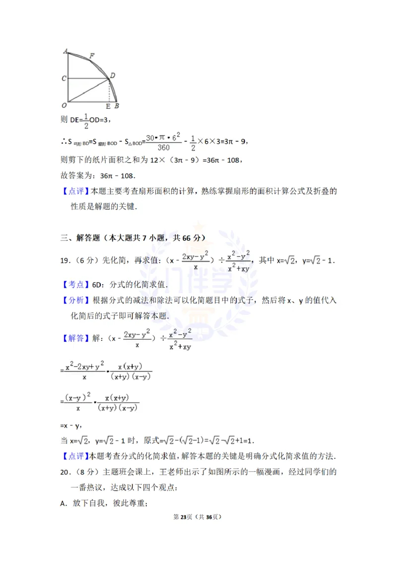 2017年山东省烟台市中考数学试卷及答案解析_2026版初中金考卷&bull;45套中考试卷汇编系列合集_全国版中考真题(1)_各省市《历年中考真题》2013-2024(10)_历年中考真题（版本二，按省份划分）