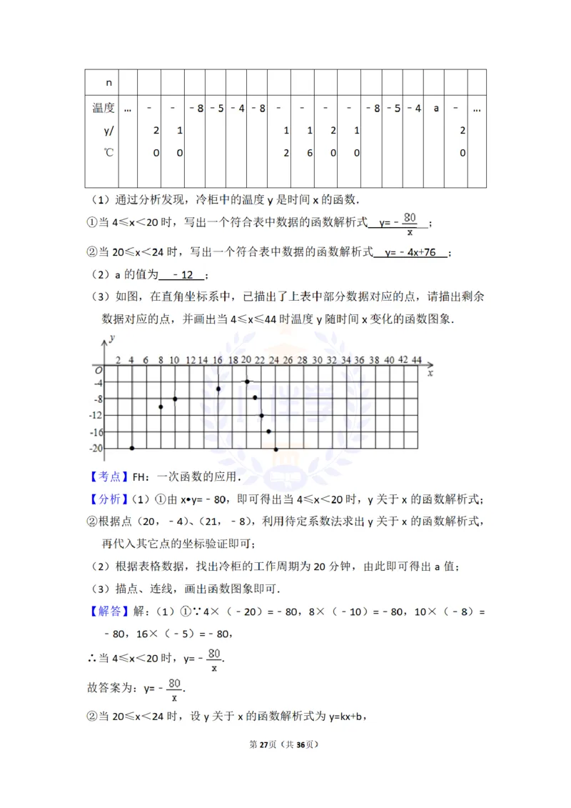 2017年山东省烟台市中考数学试卷及答案解析_2026版初中金考卷&bull;45套中考试卷汇编系列合集_全国版中考真题(1)_各省市《历年中考真题》2013-2024(10)_历年中考真题（版本二，按省份划分）