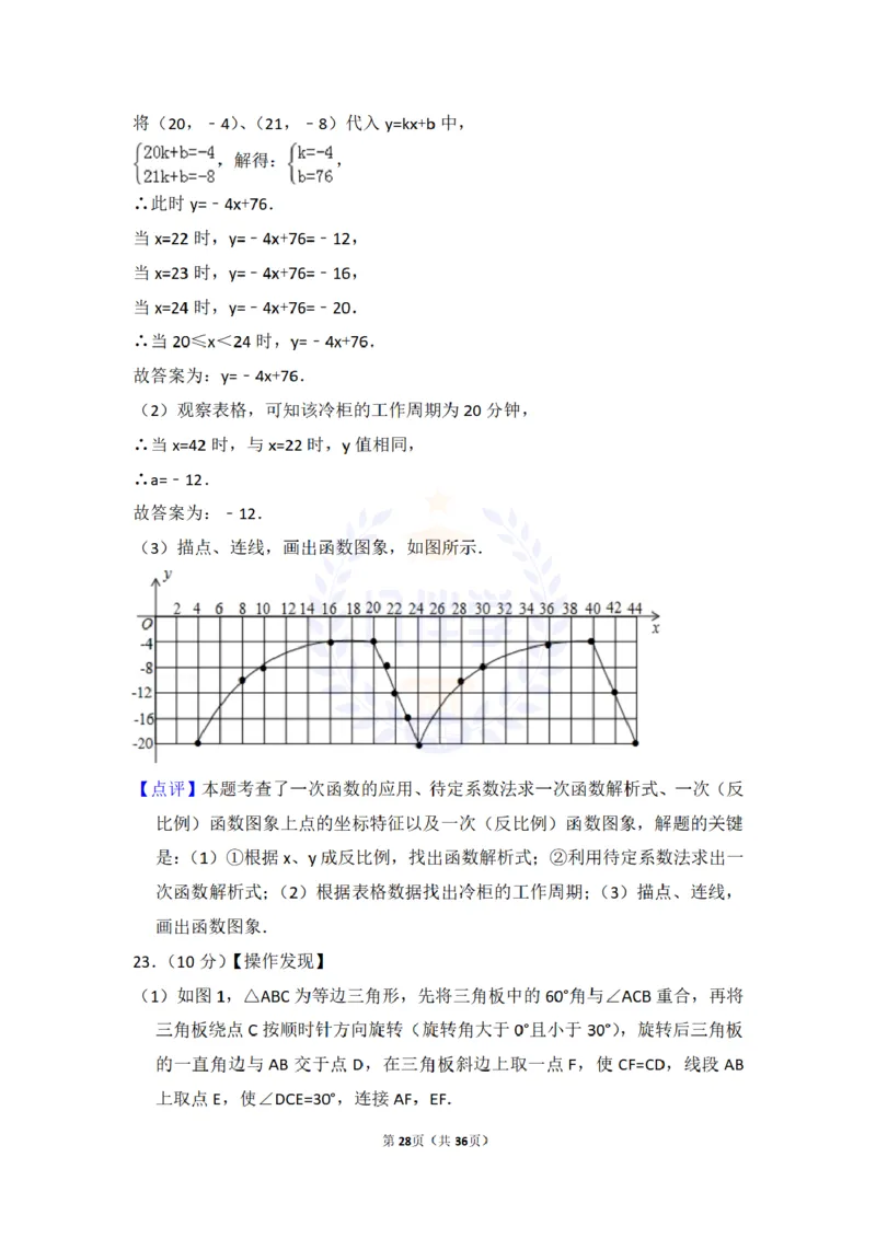 2017年山东省烟台市中考数学试卷及答案解析_2026版初中金考卷&bull;45套中考试卷汇编系列合集_全国版中考真题(1)_各省市《历年中考真题》2013-2024(10)_历年中考真题（版本二，按省份划分）