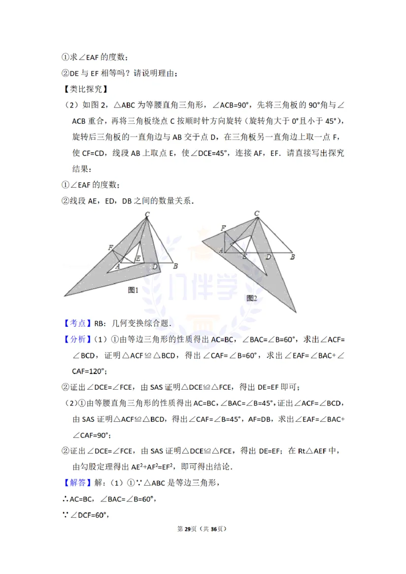 2017年山东省烟台市中考数学试卷及答案解析_2026版初中金考卷&bull;45套中考试卷汇编系列合集_全国版中考真题(1)_各省市《历年中考真题》2013-2024(10)_历年中考真题（版本二，按省份划分）
