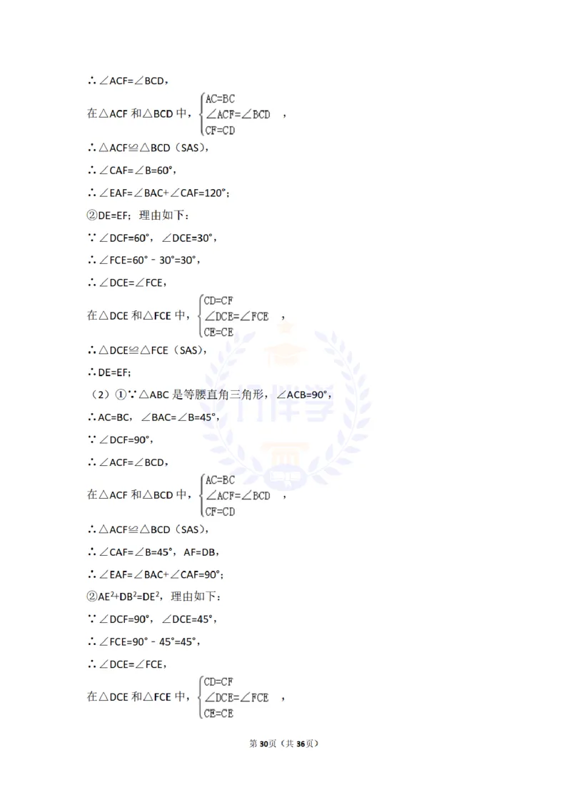 2017年山东省烟台市中考数学试卷及答案解析_2026版初中金考卷&bull;45套中考试卷汇编系列合集_全国版中考真题(1)_各省市《历年中考真题》2013-2024(10)_历年中考真题（版本二，按省份划分）