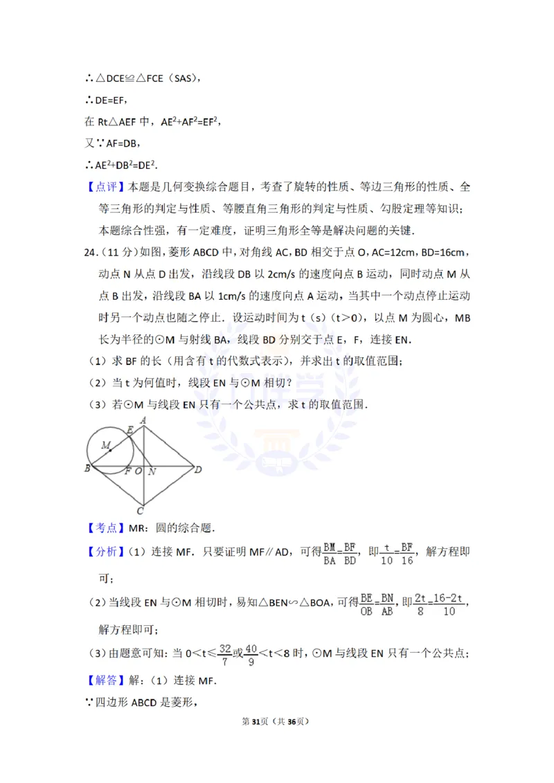 2017年山东省烟台市中考数学试卷及答案解析_2026版初中金考卷&bull;45套中考试卷汇编系列合集_全国版中考真题(1)_各省市《历年中考真题》2013-2024(10)_历年中考真题（版本二，按省份划分）