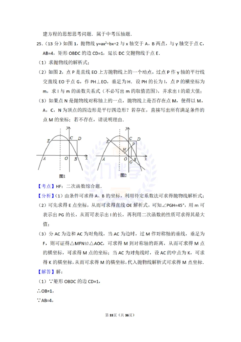 2017年山东省烟台市中考数学试卷及答案解析_2026版初中金考卷&bull;45套中考试卷汇编系列合集_全国版中考真题(1)_各省市《历年中考真题》2013-2024(10)_历年中考真题（版本二，按省份划分）