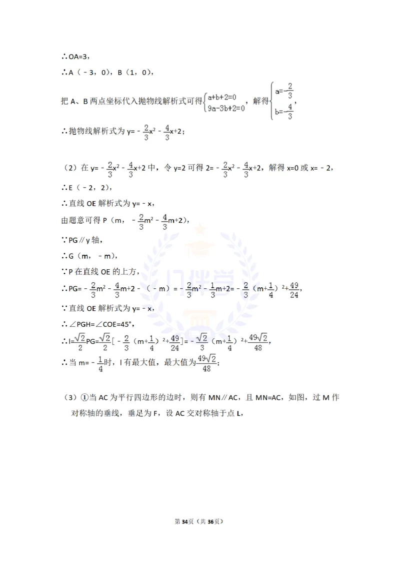 2017年山东省烟台市中考数学试卷及答案解析_2026版初中金考卷&bull;45套中考试卷汇编系列合集_全国版中考真题(1)_各省市《历年中考真题》2013-2024(10)_历年中考真题（版本二，按省份划分）