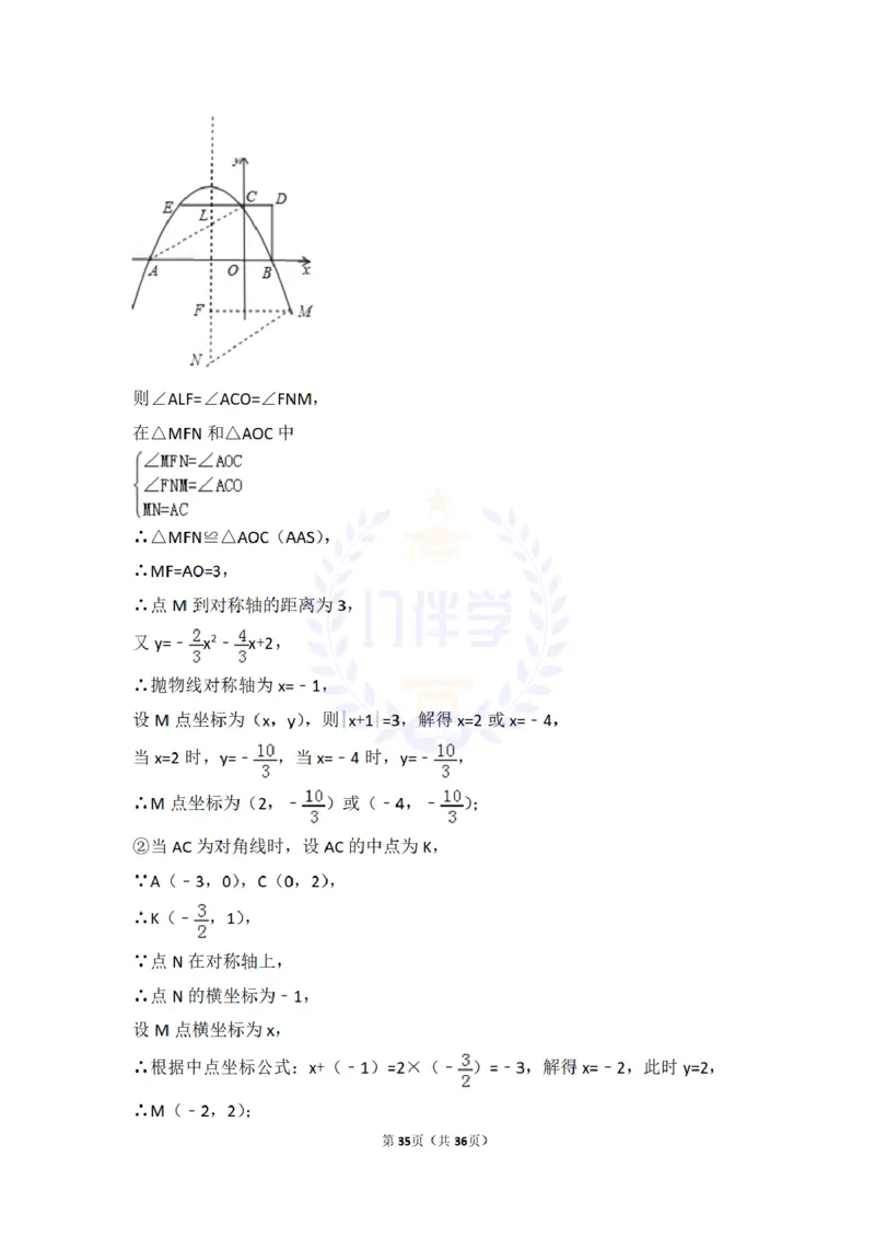 2017年山东省烟台市中考数学试卷及答案解析_2026版初中金考卷&bull;45套中考试卷汇编系列合集_全国版中考真题(1)_各省市《历年中考真题》2013-2024(10)_历年中考真题（版本二，按省份划分）