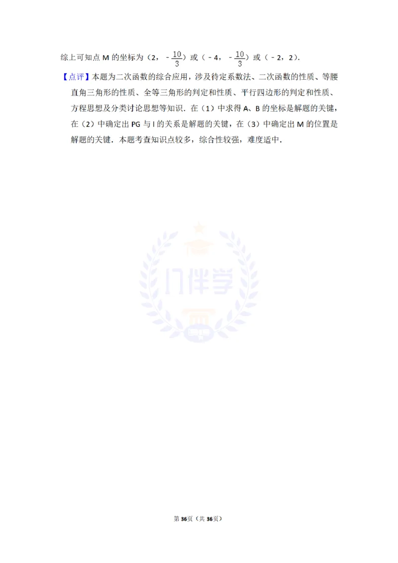 2017年山东省烟台市中考数学试卷及答案解析_2026版初中金考卷&bull;45套中考试卷汇编系列合集_全国版中考真题(1)_各省市《历年中考真题》2013-2024(10)_历年中考真题（版本二，按省份划分）