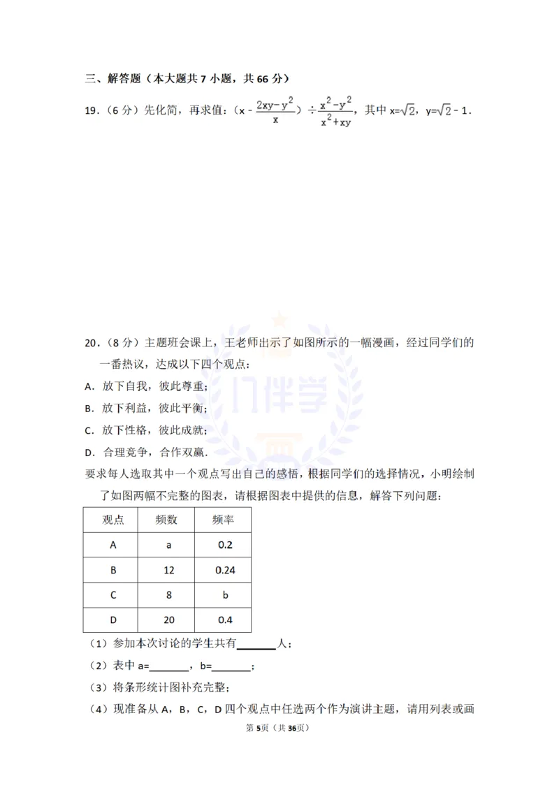 2017年山东省烟台市中考数学试卷及答案解析_2026版初中金考卷&bull;45套中考试卷汇编系列合集_全国版中考真题(1)_各省市《历年中考真题》2013-2024(10)_历年中考真题（版本二，按省份划分）