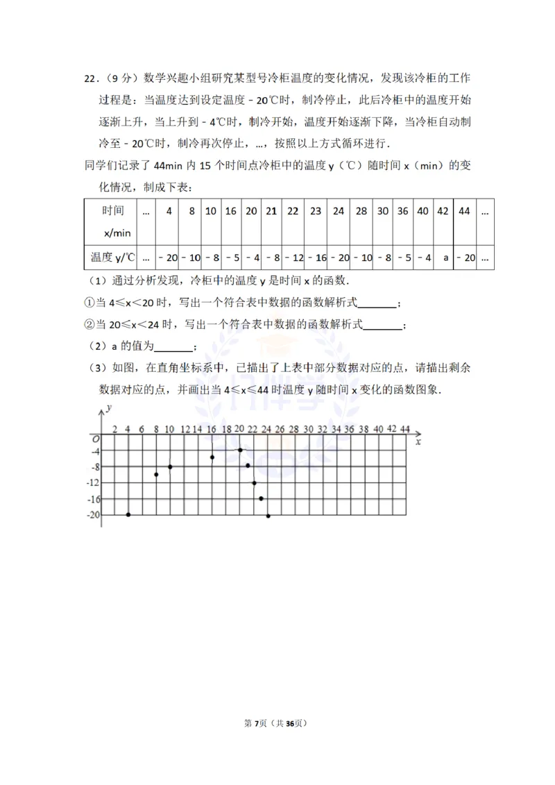 2017年山东省烟台市中考数学试卷及答案解析_2026版初中金考卷&bull;45套中考试卷汇编系列合集_全国版中考真题(1)_各省市《历年中考真题》2013-2024(10)_历年中考真题（版本二，按省份划分）