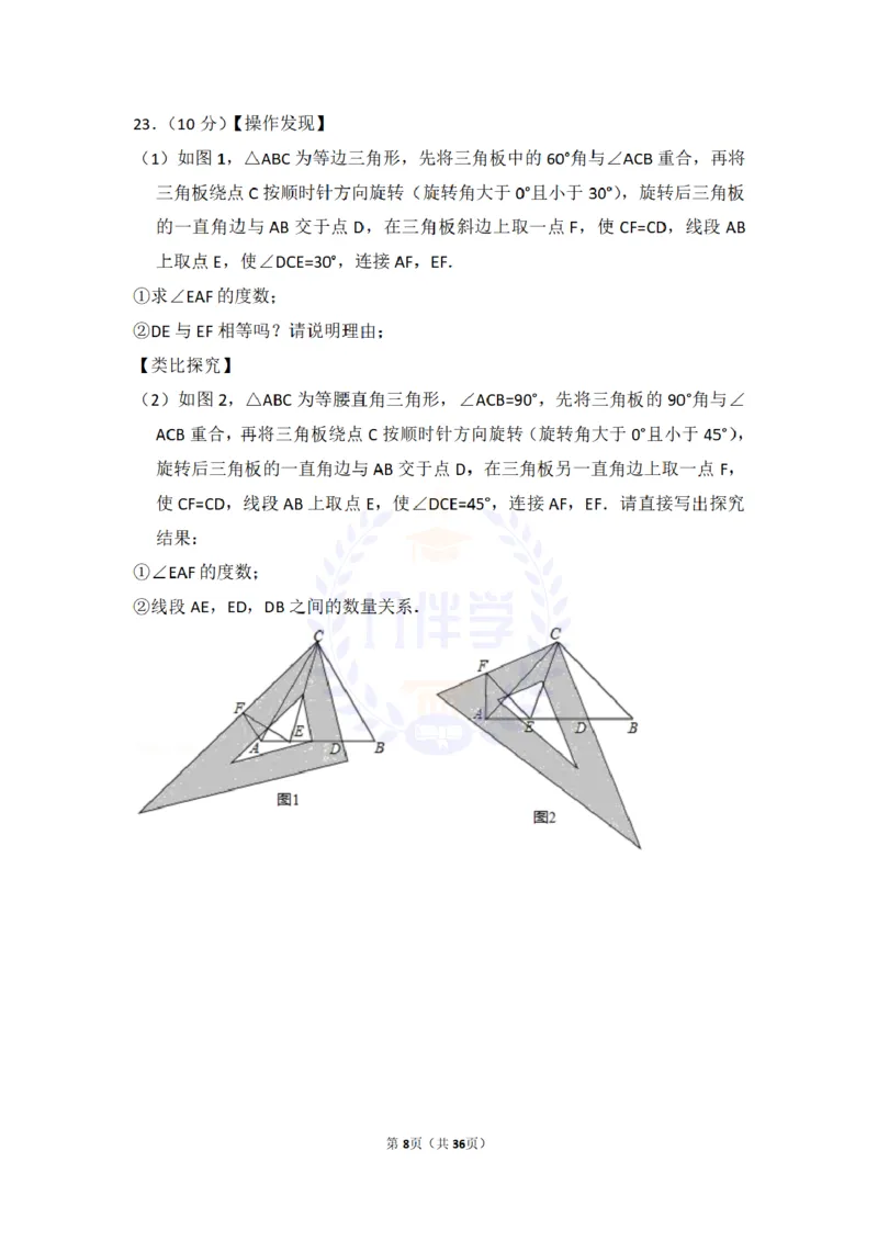 2017年山东省烟台市中考数学试卷及答案解析_2026版初中金考卷&bull;45套中考试卷汇编系列合集_全国版中考真题(1)_各省市《历年中考真题》2013-2024(10)_历年中考真题（版本二，按省份划分）
