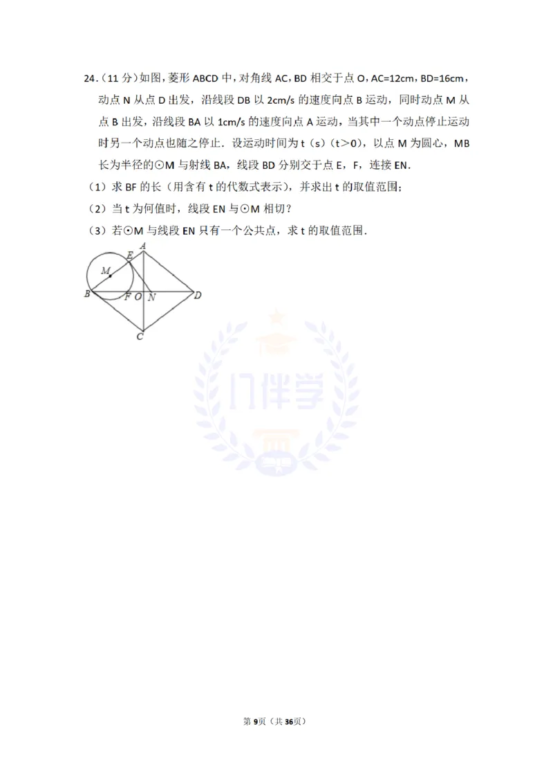 2017年山东省烟台市中考数学试卷及答案解析_2026版初中金考卷&bull;45套中考试卷汇编系列合集_全国版中考真题(1)_各省市《历年中考真题》2013-2024(10)_历年中考真题（版本二，按省份划分）