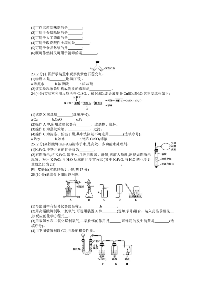 2016年江苏镇江化学试卷+答案+解析(word整理版)_2026版初中金考卷&bull;45套中考试卷汇编系列合集_全国版中考真题(1)_各省市《历年中考真题》2013-2024(10)_江苏_初中化学历年真题（2013-2024）