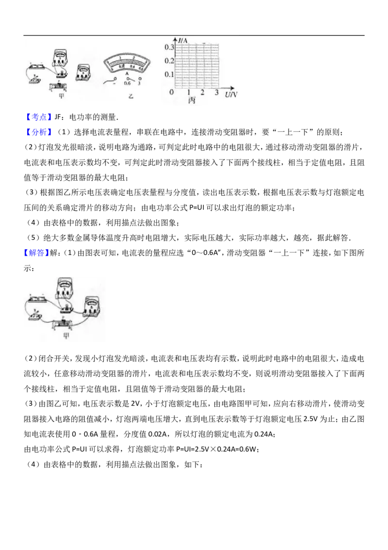 2017山西物理试卷+答案+解析(word整理版)_2026版初中金考卷&bull;45套中考试卷汇编系列合集_全国版中考真题_各省市《历年中考真题》2013-2024(10)_历年中考真题（版本一，按科目划分）
