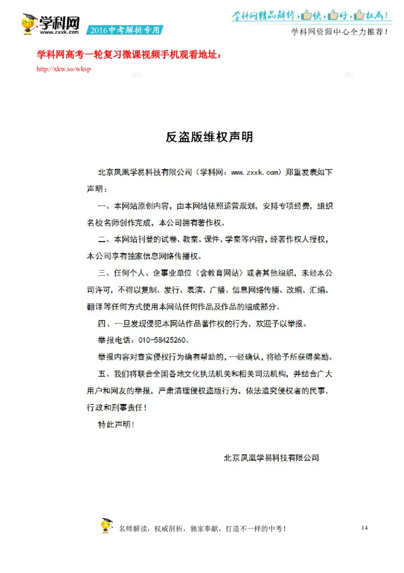 2016湖南娄底化学试卷+答案+解析(word整理版)_2026版初中金考卷&bull;45套中考试卷汇编系列合集_全国版中考真题(1)_各省市《历年中考真题》2013-2024(10)_历年中考真题（版本二，按省份划分）