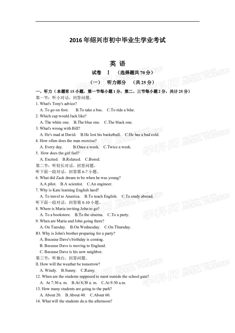 2016年浙江绍兴英语试卷+答案(word整理版)_2026版初中金考卷&bull;45套中考试卷汇编系列合集_全国版中考真题(1)_各省市《历年中考真题》2013-2024(10)_历年中考真题（版本一，按科目划分）