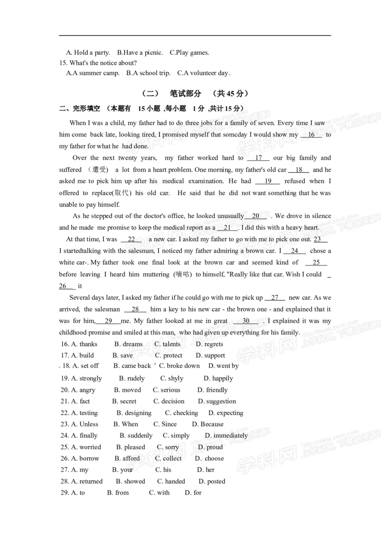 2016年浙江绍兴英语试卷+答案(word整理版)_2026版初中金考卷&bull;45套中考试卷汇编系列合集_全国版中考真题(1)_各省市《历年中考真题》2013-2024(10)_历年中考真题（版本一，按科目划分）