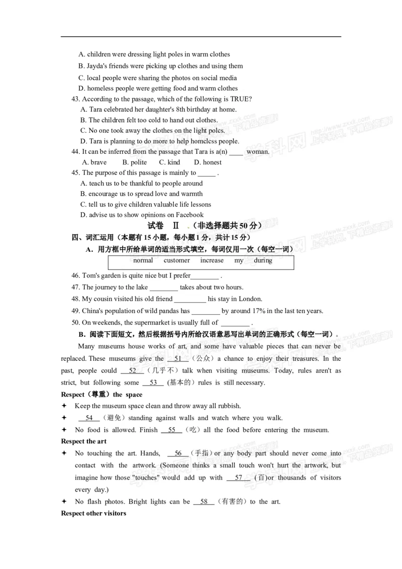 2016年浙江绍兴英语试卷+答案(word整理版)_2026版初中金考卷&bull;45套中考试卷汇编系列合集_全国版中考真题(1)_各省市《历年中考真题》2013-2024(10)_历年中考真题（版本一，按科目划分）