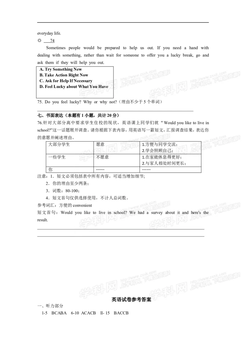 2016年浙江绍兴英语试卷+答案(word整理版)_2026版初中金考卷&bull;45套中考试卷汇编系列合集_全国版中考真题(1)_各省市《历年中考真题》2013-2024(10)_历年中考真题（版本一，按科目划分）