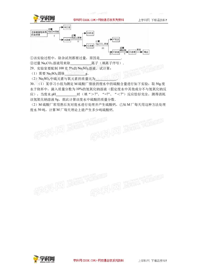 2016湖南怀化化学试卷+答案+解析(word整理版)_2026版初中金考卷&bull;45套中考试卷汇编系列合集_全国版中考真题(1)_各省市《历年中考真题》2013-2024(10)_历年中考真题（版本一，按科目划分）