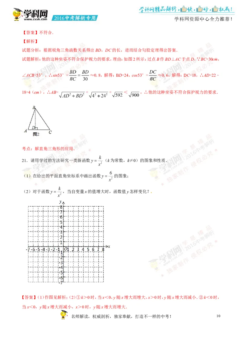 2016年浙江台州英语试卷+答案+解析(word整理版)_2026版初中金考卷&bull;45套中考试卷汇编系列合集_全国版中考真题(1)_各省市《历年中考真题》2013-2024(10)_3.初中英语历年中考真题（2013-2024）