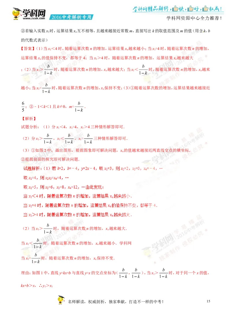 2016年浙江台州英语试卷+答案+解析(word整理版)_2026版初中金考卷&bull;45套中考试卷汇编系列合集_全国版中考真题(1)_各省市《历年中考真题》2013-2024(10)_3.初中英语历年中考真题（2013-2024）