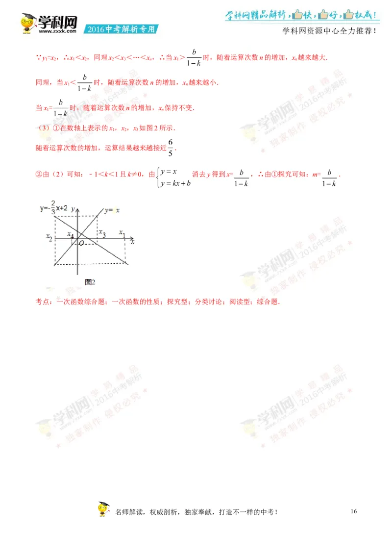 2016年浙江台州英语试卷+答案+解析(word整理版)_2026版初中金考卷&bull;45套中考试卷汇编系列合集_全国版中考真题(1)_各省市《历年中考真题》2013-2024(10)_3.初中英语历年中考真题（2013-2024）