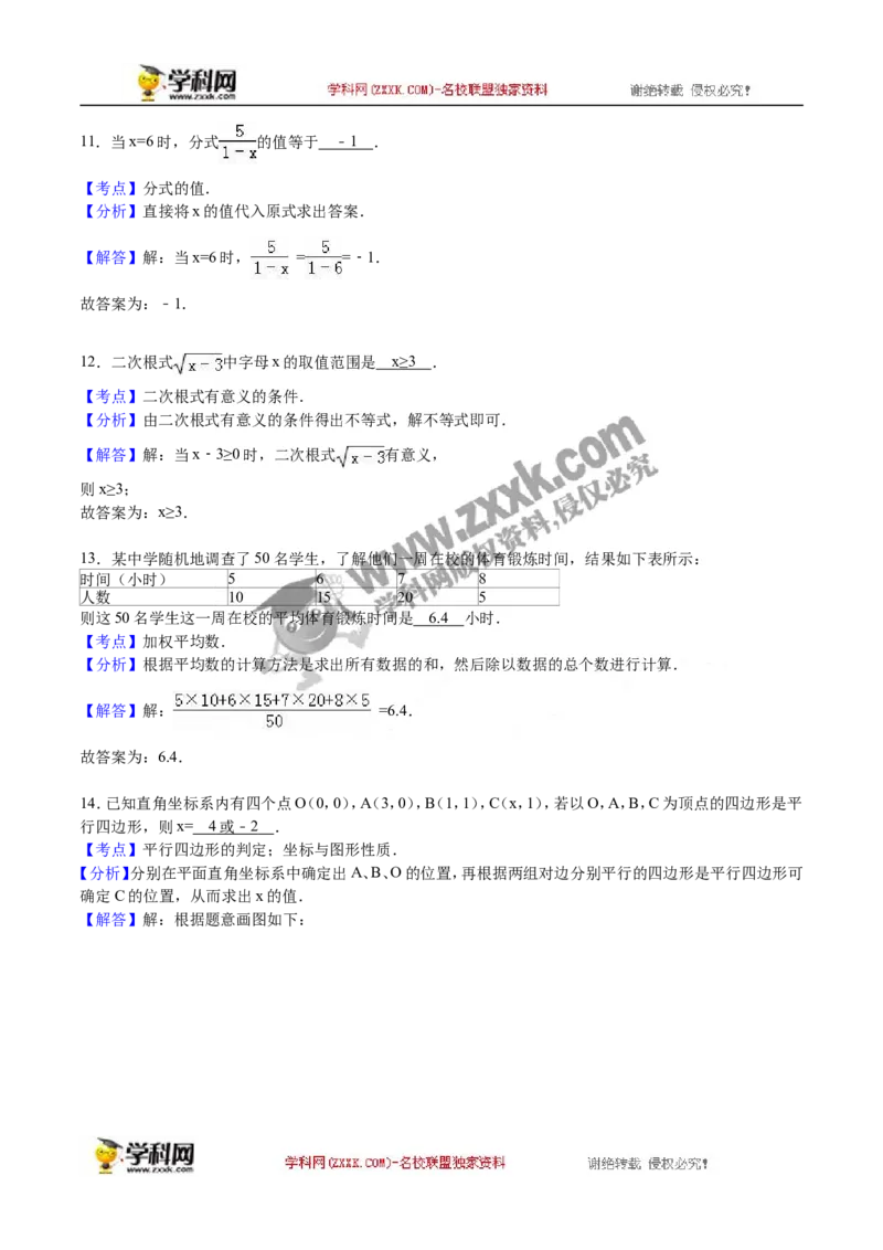 2016年浙江衢州数学试卷+答案+解析(word整理版)_2026版初中金考卷&bull;45套中考试卷汇编系列合集_全国版中考真题(1)_各省市《历年中考真题》2013-2024(10)_2.初中数学历年中考真题（2013-2024）