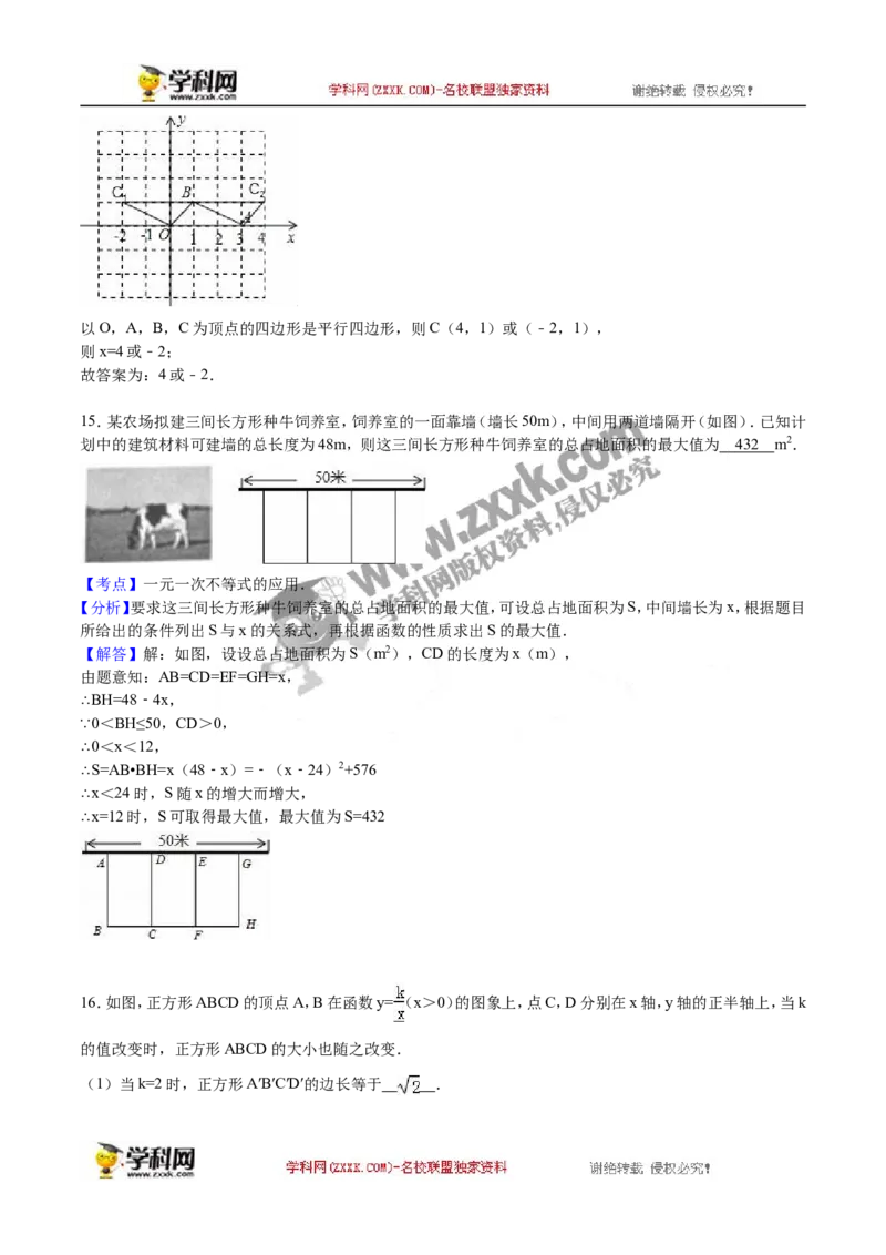 2016年浙江衢州数学试卷+答案+解析(word整理版)_2026版初中金考卷&bull;45套中考试卷汇编系列合集_全国版中考真题(1)_各省市《历年中考真题》2013-2024(10)_2.初中数学历年中考真题（2013-2024）