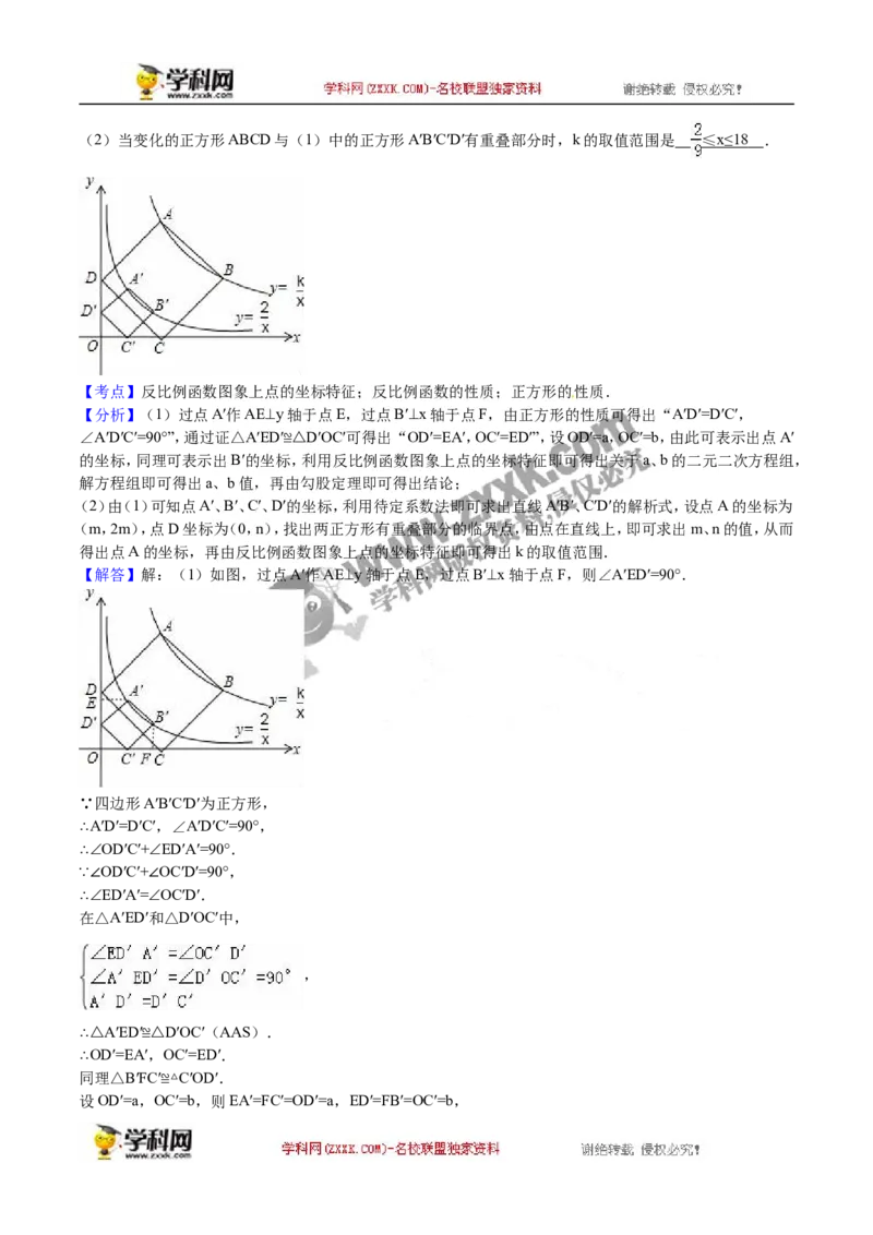 2016年浙江衢州数学试卷+答案+解析(word整理版)_2026版初中金考卷&bull;45套中考试卷汇编系列合集_全国版中考真题(1)_各省市《历年中考真题》2013-2024(10)_2.初中数学历年中考真题（2013-2024）