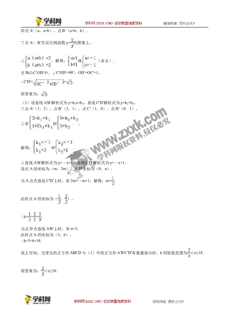 2016年浙江衢州数学试卷+答案+解析(word整理版)_2026版初中金考卷&bull;45套中考试卷汇编系列合集_全国版中考真题(1)_各省市《历年中考真题》2013-2024(10)_2.初中数学历年中考真题（2013-2024）