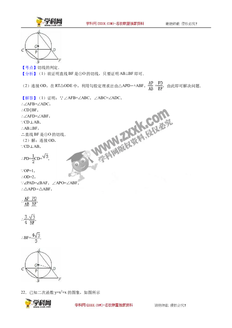 2016年浙江衢州数学试卷+答案+解析(word整理版)_2026版初中金考卷&bull;45套中考试卷汇编系列合集_全国版中考真题(1)_各省市《历年中考真题》2013-2024(10)_2.初中数学历年中考真题（2013-2024）