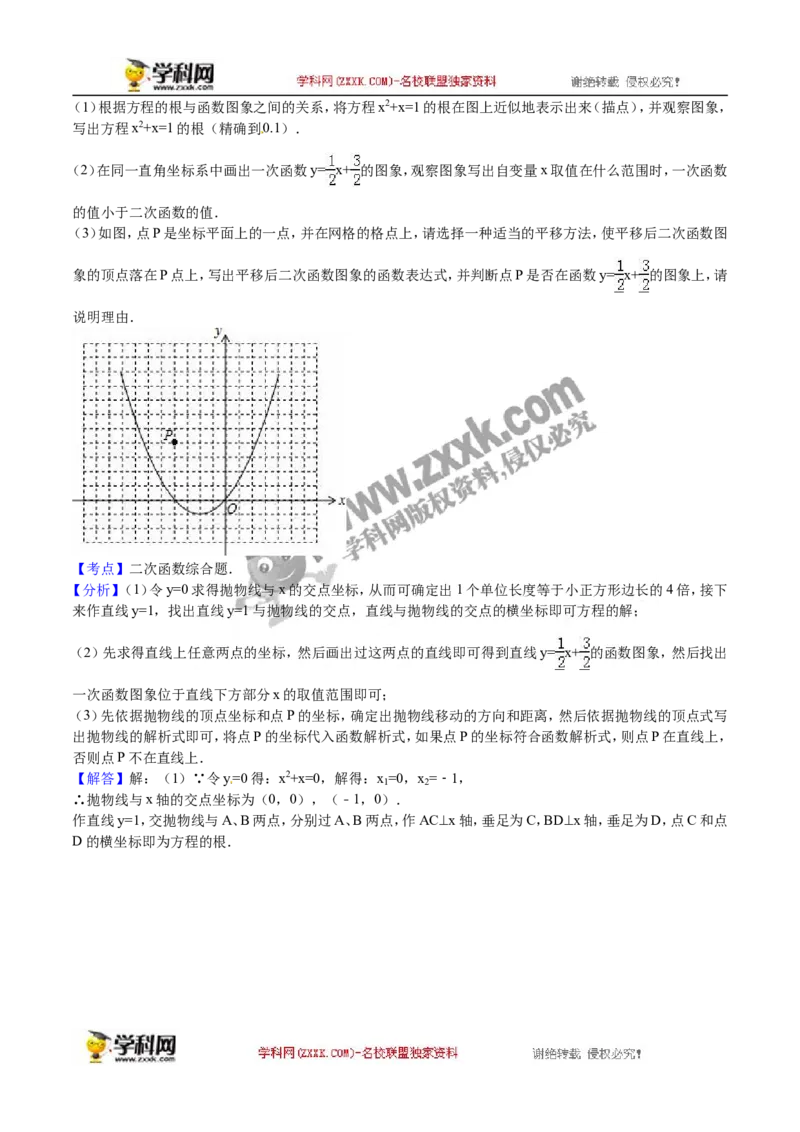 2016年浙江衢州数学试卷+答案+解析(word整理版)_2026版初中金考卷&bull;45套中考试卷汇编系列合集_全国版中考真题(1)_各省市《历年中考真题》2013-2024(10)_2.初中数学历年中考真题（2013-2024）