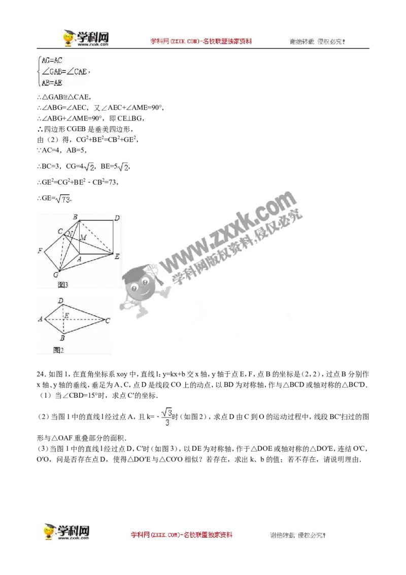 2016年浙江衢州数学试卷+答案+解析(word整理版)_2026版初中金考卷&bull;45套中考试卷汇编系列合集_全国版中考真题(1)_各省市《历年中考真题》2013-2024(10)_2.初中数学历年中考真题（2013-2024）