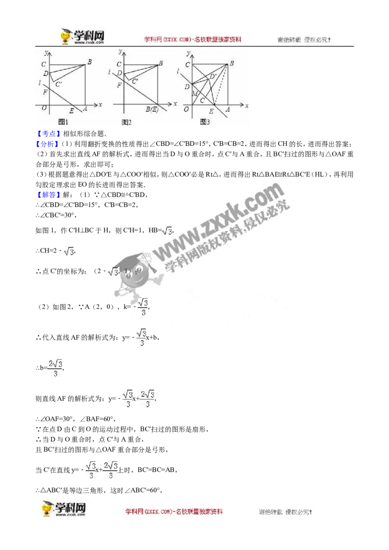 2016年浙江衢州数学试卷+答案+解析(word整理版)_2026版初中金考卷&bull;45套中考试卷汇编系列合集_全国版中考真题(1)_各省市《历年中考真题》2013-2024(10)_2.初中数学历年中考真题（2013-2024）