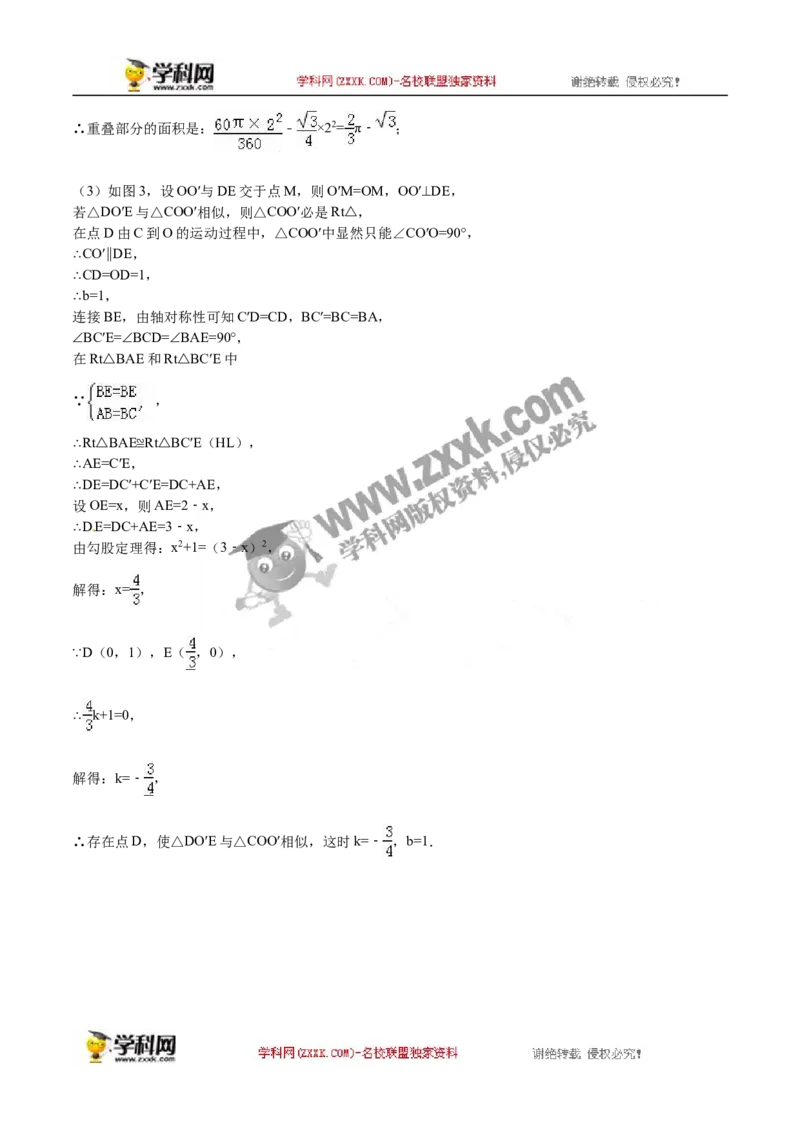 2016年浙江衢州数学试卷+答案+解析(word整理版)_2026版初中金考卷&bull;45套中考试卷汇编系列合集_全国版中考真题(1)_各省市《历年中考真题》2013-2024(10)_2.初中数学历年中考真题（2013-2024）