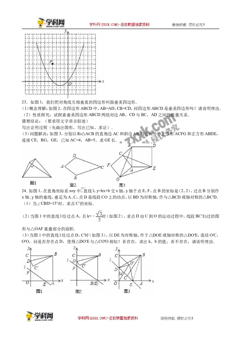2016年浙江衢州数学试卷+答案+解析(word整理版)_2026版初中金考卷&bull;45套中考试卷汇编系列合集_全国版中考真题(1)_各省市《历年中考真题》2013-2024(10)_2.初中数学历年中考真题（2013-2024）