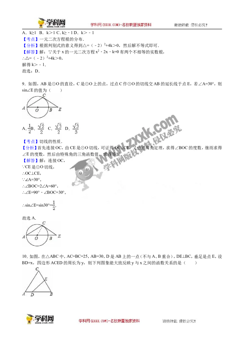 2016年浙江衢州数学试卷+答案+解析(word整理版)_2026版初中金考卷&bull;45套中考试卷汇编系列合集_全国版中考真题(1)_各省市《历年中考真题》2013-2024(10)_2.初中数学历年中考真题（2013-2024）