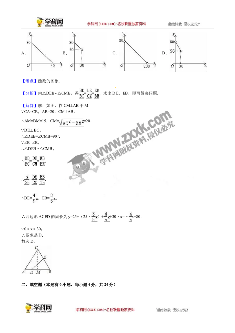 2016年浙江衢州数学试卷+答案+解析(word整理版)_2026版初中金考卷&bull;45套中考试卷汇编系列合集_全国版中考真题(1)_各省市《历年中考真题》2013-2024(10)_2.初中数学历年中考真题（2013-2024）