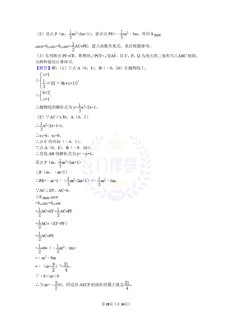 2016年山东省潍坊市中考数学试卷及答案解析_2026版初中金考卷&bull;45套中考试卷汇编系列合集_全国版中考真题(1)_各省市《历年中考真题》2013-2024(10)_历年中考真题（版本二，按省份划分）