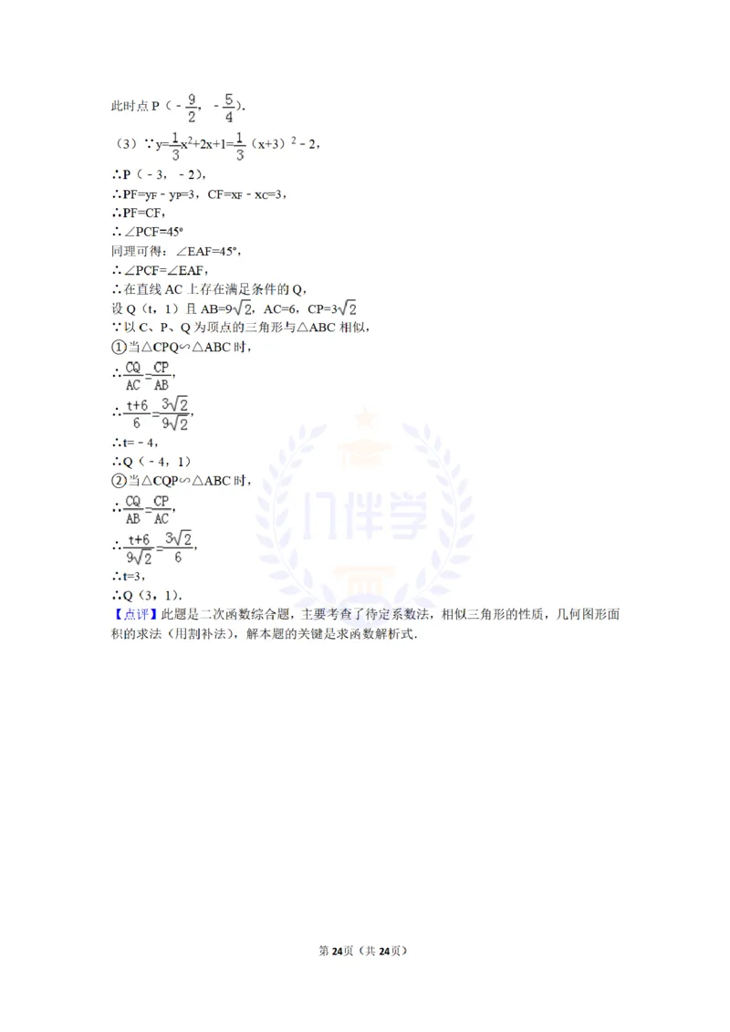 2016年山东省潍坊市中考数学试卷及答案解析_2026版初中金考卷&bull;45套中考试卷汇编系列合集_全国版中考真题(1)_各省市《历年中考真题》2013-2024(10)_历年中考真题（版本二，按省份划分）