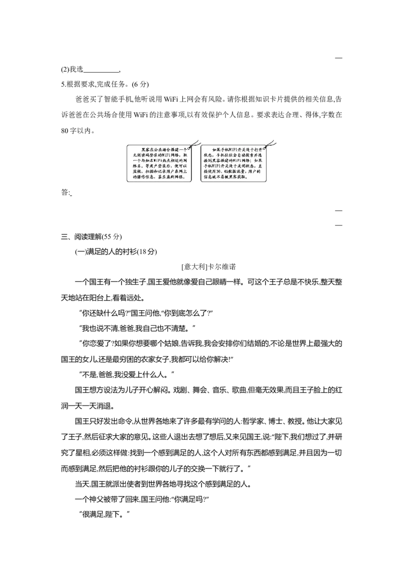 2016年浙江宁波语文试卷+答案+解析(word整理版)_2026版初中金考卷&bull;45套中考试卷汇编系列合集_全国版中考真题(1)_各省市《历年中考真题》2013-2024(10)_1.初中语文历年中考真题（2013-2024）