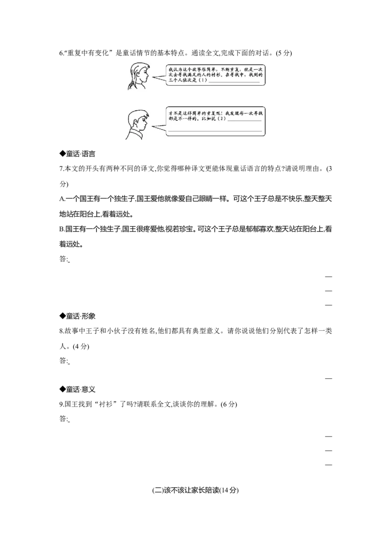 2016年浙江宁波语文试卷+答案+解析(word整理版)_2026版初中金考卷&bull;45套中考试卷汇编系列合集_全国版中考真题(1)_各省市《历年中考真题》2013-2024(10)_1.初中语文历年中考真题（2013-2024）