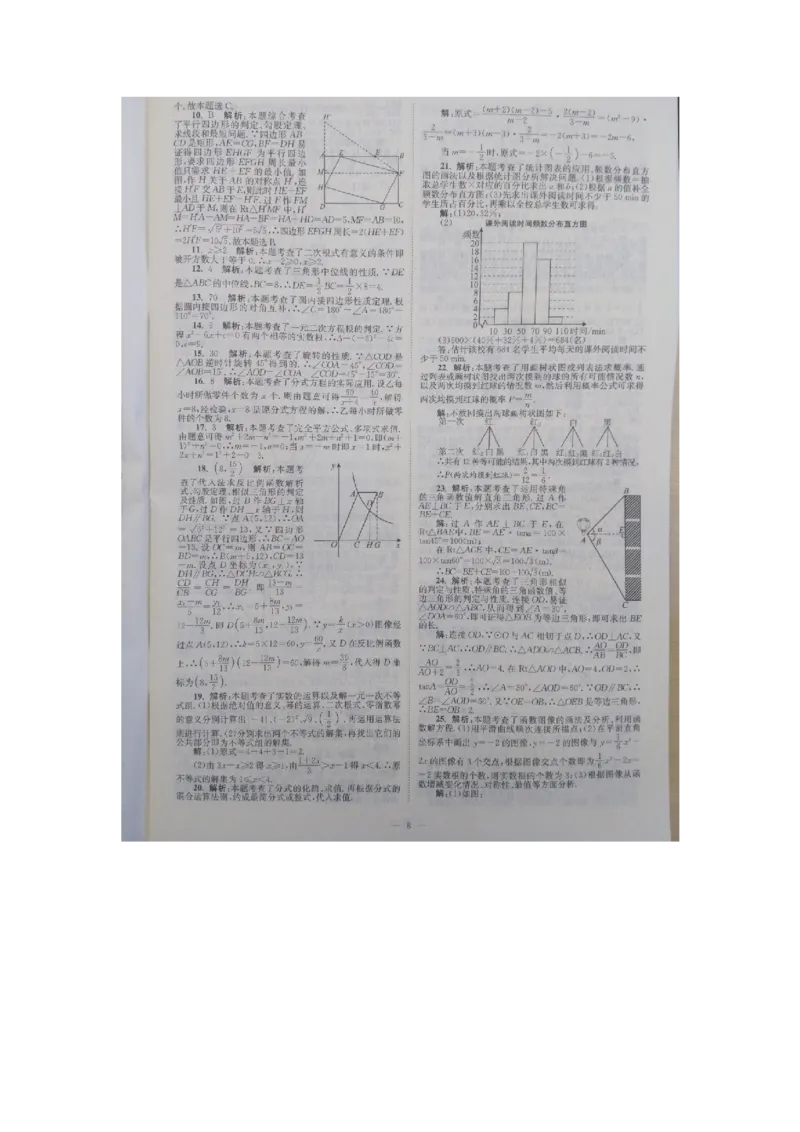 2017年江苏南通数学试卷+答案(图片word版)_2026版初中金考卷&bull;45套中考试卷汇编系列合集_全国版中考真题(1)_各省市《历年中考真题》2013-2024(10)_历年中考真题（版本一，按科目划分）