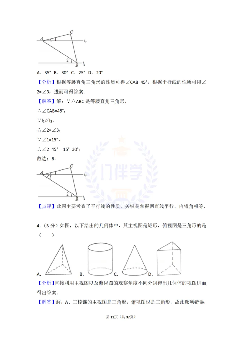 2016年山东省济南市中考数学试卷（原卷版）_2026版初中金考卷&bull;45套中考试卷汇编系列合集_全国版中考真题(1)_各省市《历年中考真题》2013-2024(10)_历年中考真题（版本二，按省份划分）