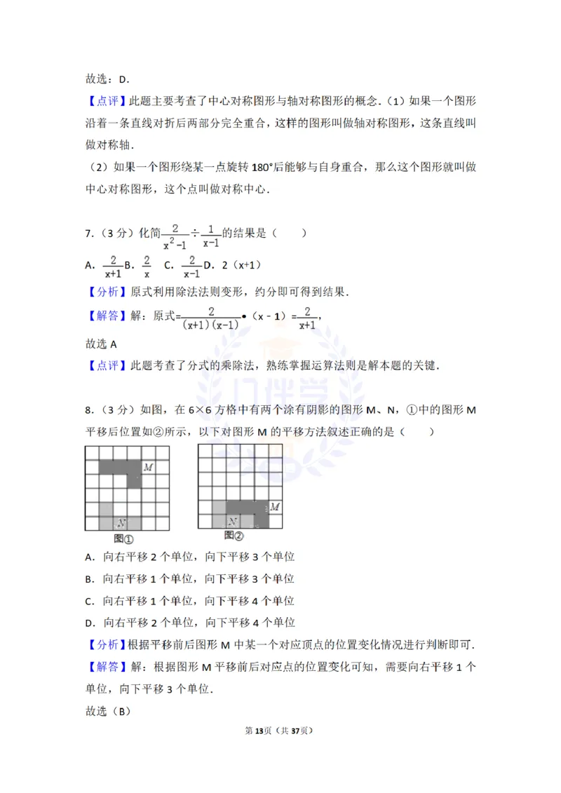 2016年山东省济南市中考数学试卷（原卷版）_2026版初中金考卷&bull;45套中考试卷汇编系列合集_全国版中考真题(1)_各省市《历年中考真题》2013-2024(10)_历年中考真题（版本二，按省份划分）