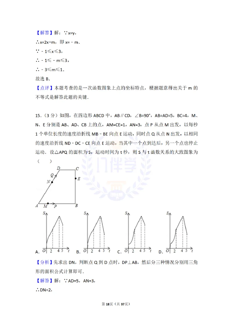2016年山东省济南市中考数学试卷（原卷版）_2026版初中金考卷&bull;45套中考试卷汇编系列合集_全国版中考真题(1)_各省市《历年中考真题》2013-2024(10)_历年中考真题（版本二，按省份划分）