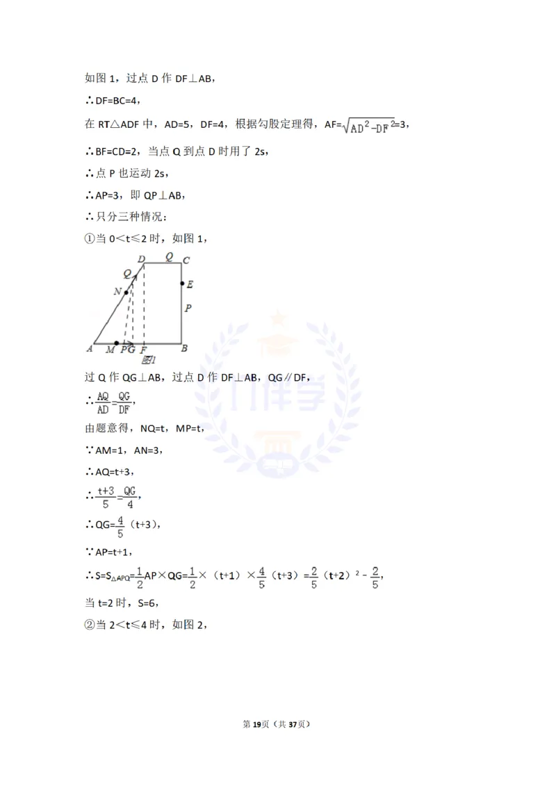 2016年山东省济南市中考数学试卷（原卷版）_2026版初中金考卷&bull;45套中考试卷汇编系列合集_全国版中考真题(1)_各省市《历年中考真题》2013-2024(10)_历年中考真题（版本二，按省份划分）