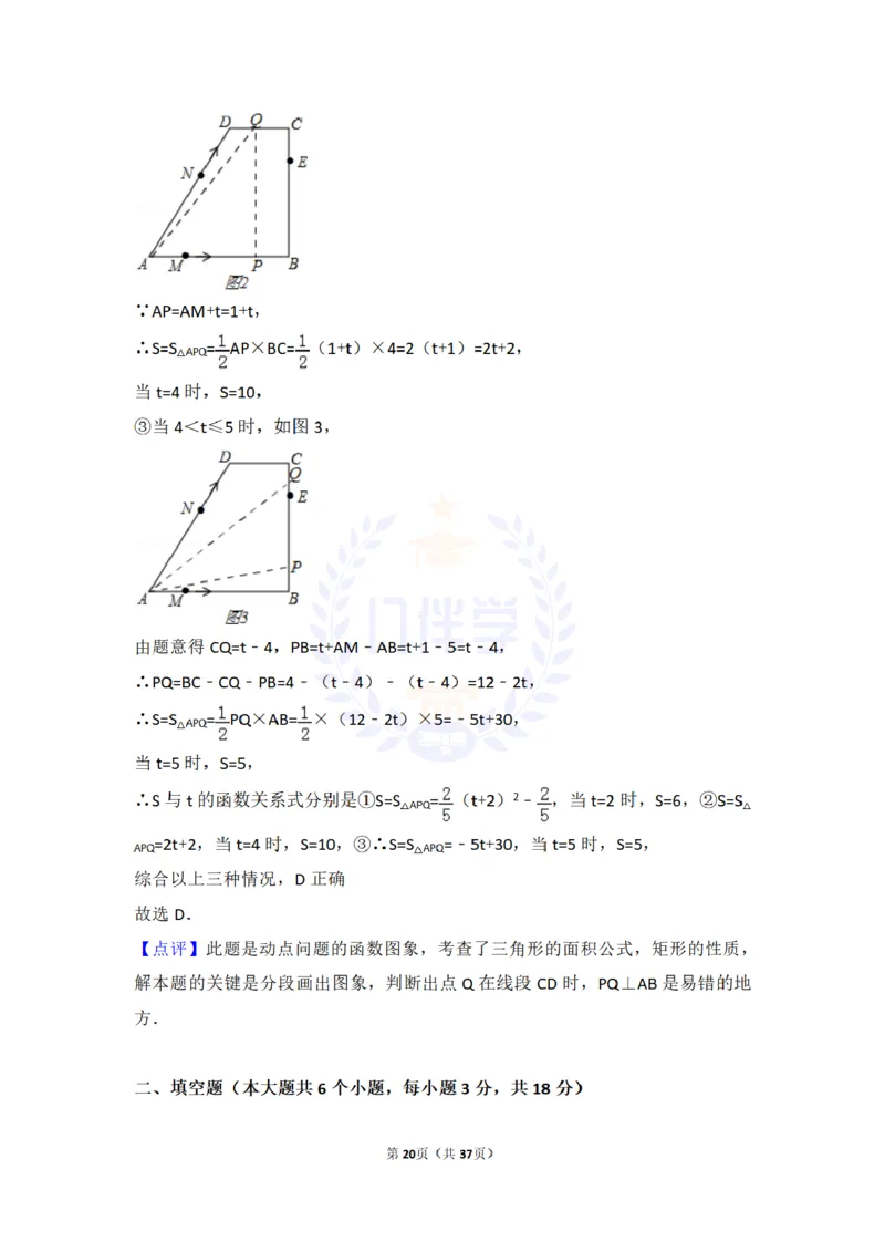2016年山东省济南市中考数学试卷（原卷版）_2026版初中金考卷&bull;45套中考试卷汇编系列合集_全国版中考真题(1)_各省市《历年中考真题》2013-2024(10)_历年中考真题（版本二，按省份划分）